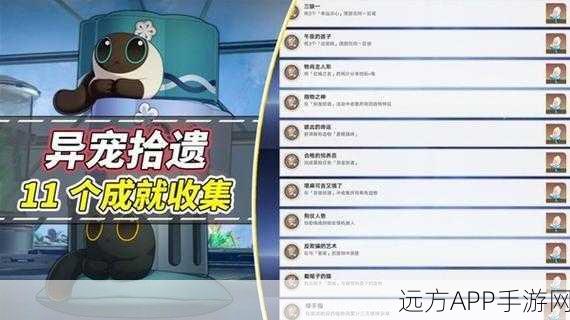 崩坏星穹铁道,异宠拾遗全攻略,资深玩家揭秘团聚奥秘