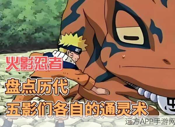 火影忍者手游，揭秘通灵术咒语，参与挑战赛赢取限定忍者！
