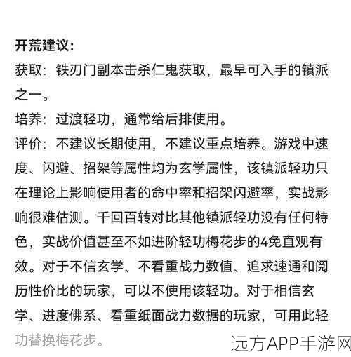 烟雨江湖深度揭秘，苍狼镇派任务触发全攻略