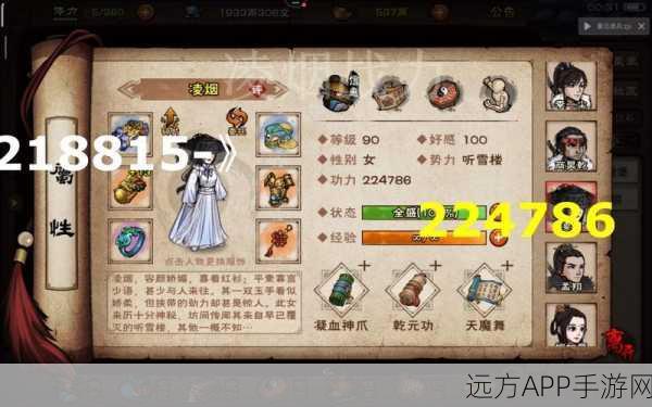 烟雨江湖深度揭秘,苍狼镇派任务触发全攻略