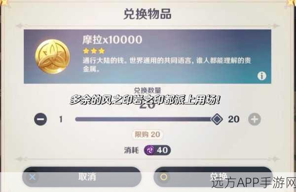 原神摩拉获取攻略，揭秘游戏中快速赚取大量摩拉的途径