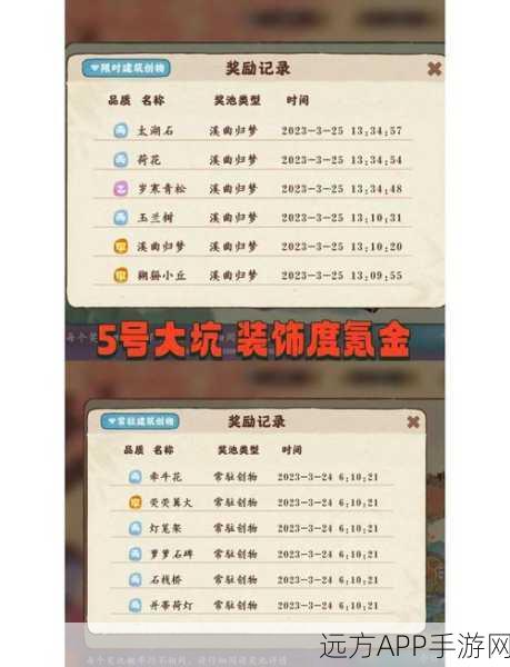 桃源秘境解锁好友，等级揭秘与深度玩法全攻略
