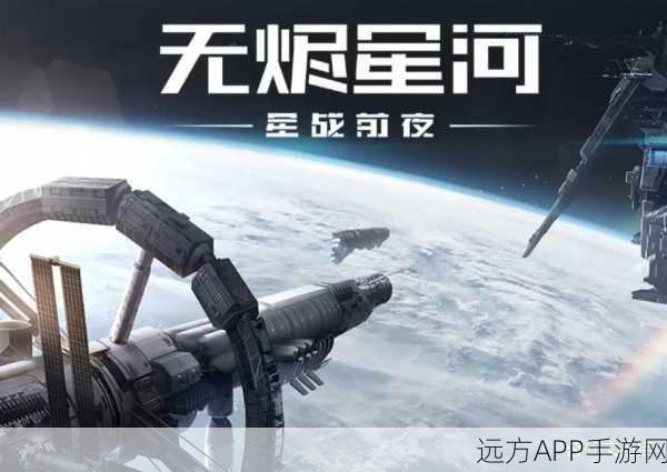 星战前夜:无烬星河手游攻略，新手技能升级全解析