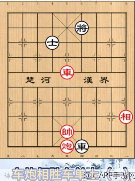 象棋残局深度解析，揭秘眼底吴钩精妙走法