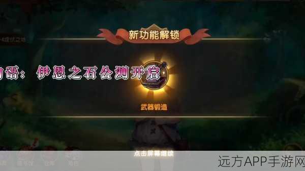 宝石研物语伊恩之石，5-29主线难关突破秘籍，助你轻松通关！