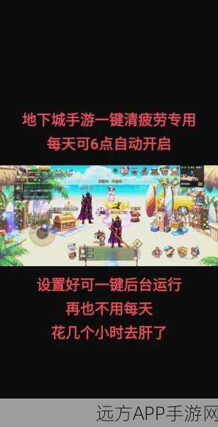 DNF疲劳值清零后，解锁全新探险路径与深度玩法攻略