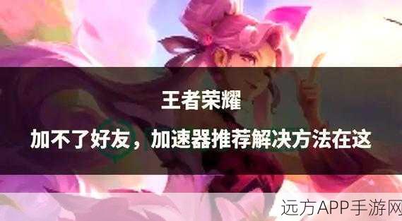 王者荣耀改名难题,无法复制粘贴?解决方案与赛事亮点揭秘!
