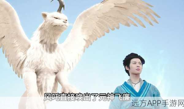 镇魂街手游深度解析,飞廉守护灵全揭秘
