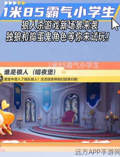 全新追捕模式上线！在我们之间趣味狼人杀游戏等你来战