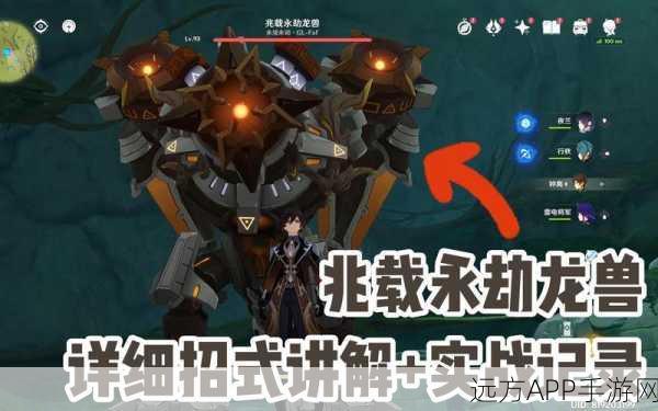 原神兆载永劫龙兽刷新机制全解析,刷新时间、掉落物品及挑战攻略