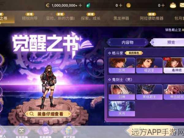 DNF韩服手游汉化全攻略，畅玩无阻，尽享原汁原味游戏体验