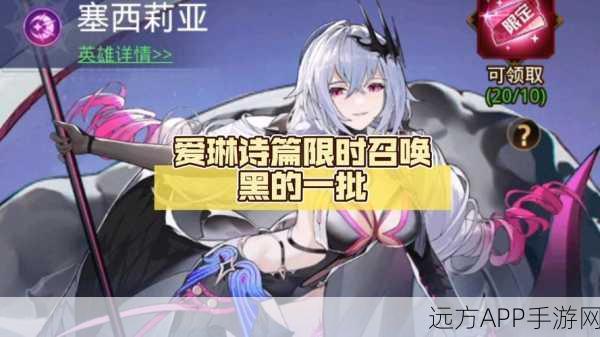 苍蓝契约，揭秘爱琳诗篇最强阵容搭配策略与竞技盛宴