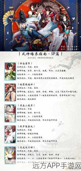 阴阳师妖行试炼终极攻略，BOSS技能全解析与实战策略揭秘