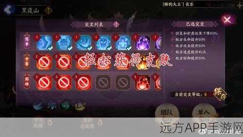 阴阳师妖行试炼终极攻略,BOSS技能全解析与实战策略揭秘