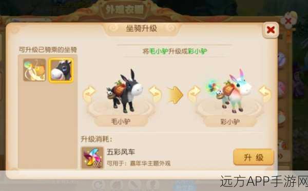 梦幻西游坐骑任务深度解析，打造你的个性化专属骑宠指南
