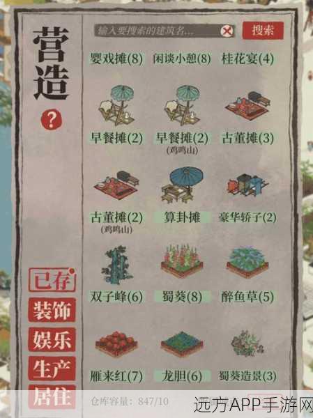 江南百景图，人口爆棚应对策略全解析