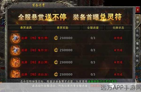 盈游疯狂二合一，经典传奇游戏新体验，下载即享双重盛宴