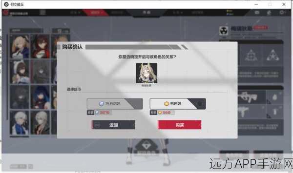 卡拉彼丘手游配置需求大揭秘,高端画质下的流畅体验指南