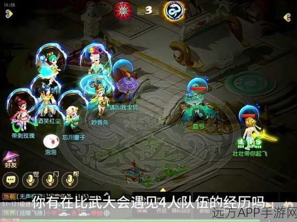 梦幻西游手游，比武大会深度攻略，阵营特色与实战策略全解析