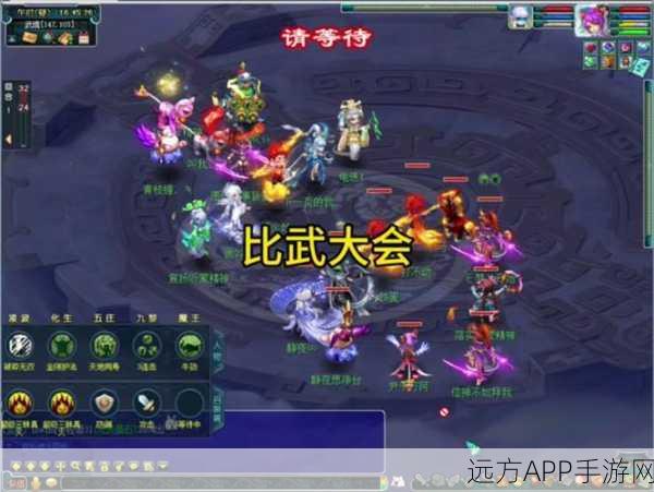 梦幻西游手游,比武大会深度攻略,阵营特色与实战策略全解析