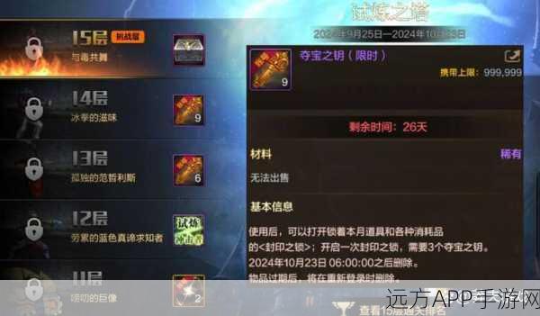 DNF贵族机要门票获取攻略，解锁高端副本的钥匙