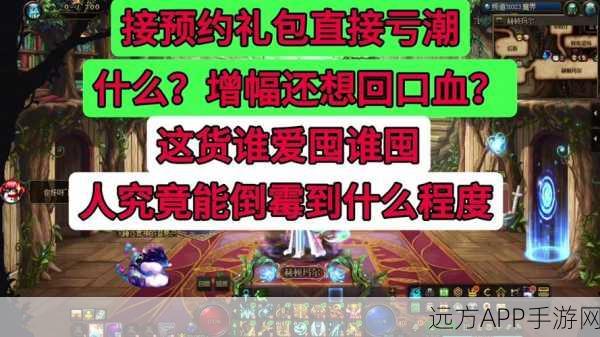 DNF贵族机要门票获取攻略，解锁高端副本的钥匙