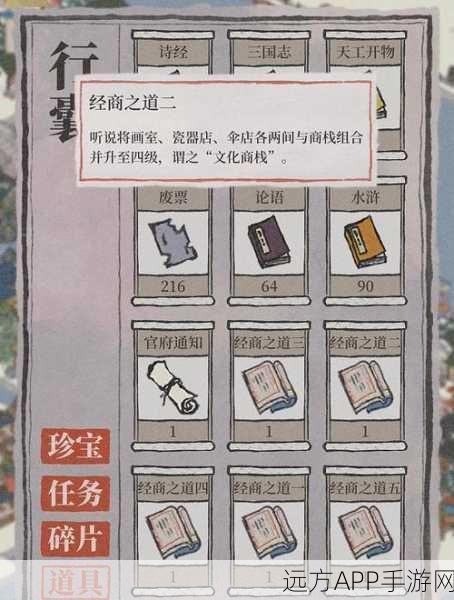 江南百景图，当铺高效经营秘籍与厨艺大赛夺冠全攻略
