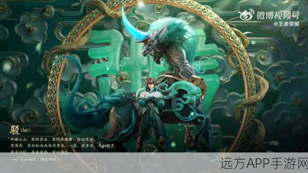 王者荣耀马可波罗兔年限定皮肤山海玄木吟震撼登场，价格及细节全揭秘