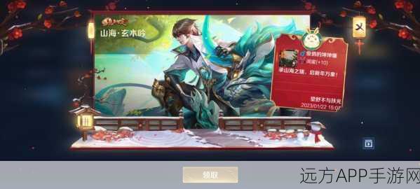 王者荣耀马可波罗兔年限定皮肤山海玄木吟震撼登场,价格及细节全揭秘