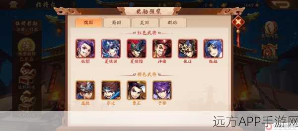 揭秘少年三国志名将副本战力需求，助你轻松过关！