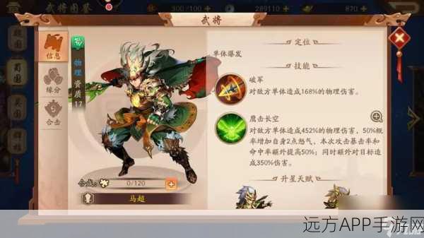 揭秘少年三国志名将副本战力需求,助你轻松过关!