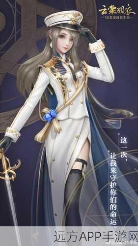 梦幻启航，云裳羽衣正版手游最新版下载，沉浸式角色扮演盛宴