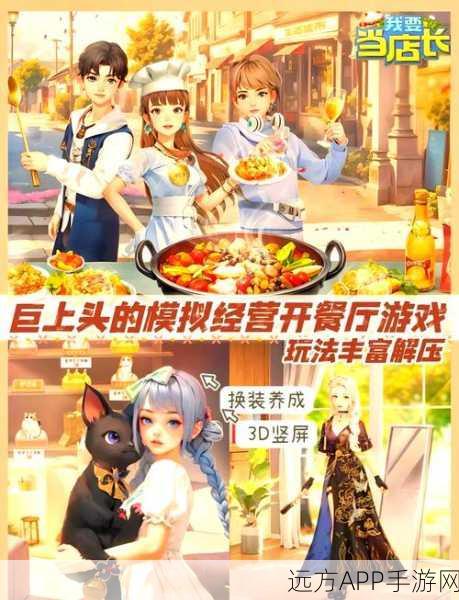 美食外卖大亨，打造你的餐饮帝国，休闲模拟经营新体验