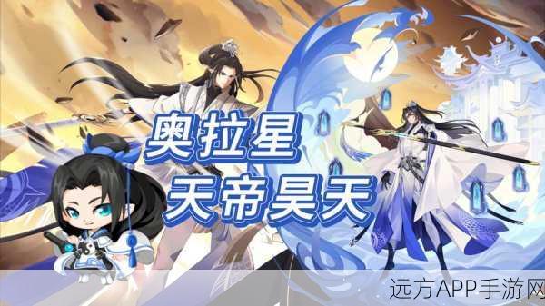 奥拉星手游深度攻略，揭秘黑魔导高效获取途径与技能全解析