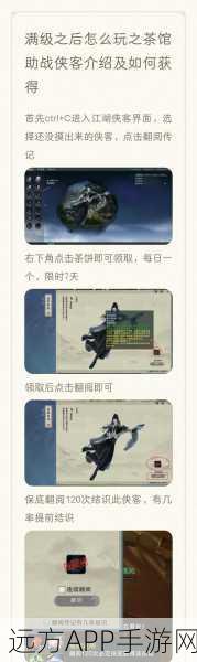 剑侠情缘手游，揭秘10倍经验获取攻略，助你飞速升级！