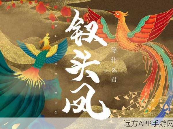 烟雨江湖,唐夫人的簪子寻觅之旅