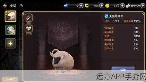 天使羊与赤兔马巅峰对决，龙之谷手游坐骑性能与实战技巧全面解析