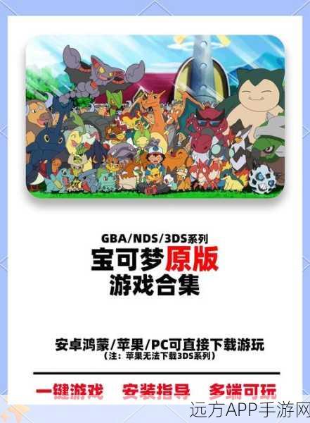 口袋妖怪金黄体验版V2冰之石，重温经典，踏上冰雪冒险新征途
