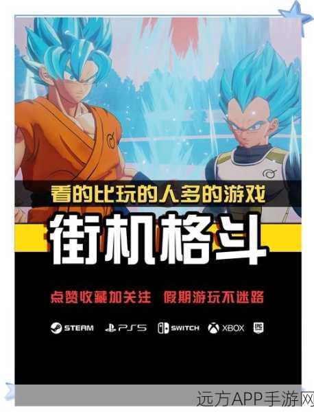 横版3D街机格斗手游新版上线，热血竞技赛场等你来战！