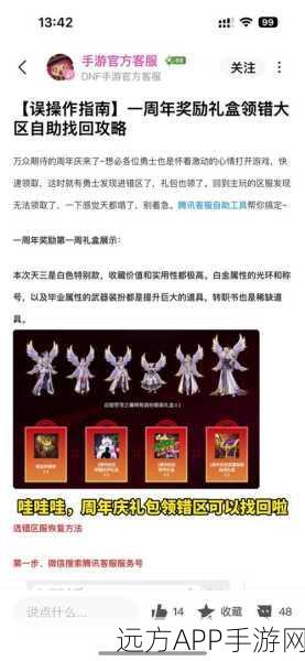 DNF手游，揭秘黄金蜜蜡封印规则与获取攻略