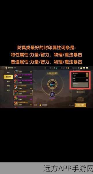 DNF手游,揭秘黄金蜜蜡封印规则与获取攻略