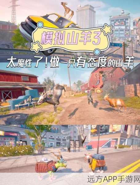 爆笑动物世界，羊鹿马模拟器游戏深度评测与下载指南