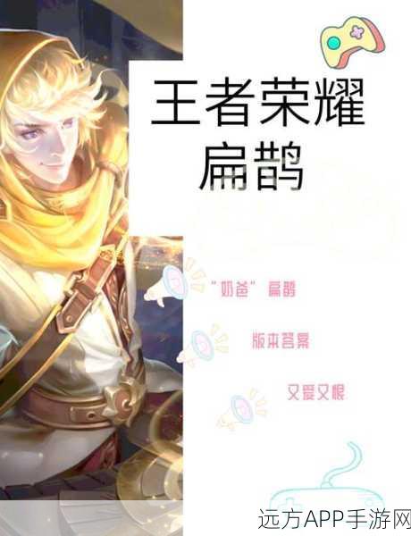 王者荣耀英雄攻略,解锁扁鹊的秘籍与实战技巧