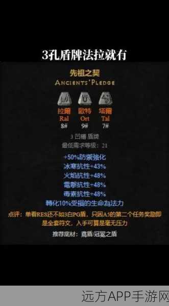 暗黑破坏神深度解析,角色、符文之语与专业术语全攻略