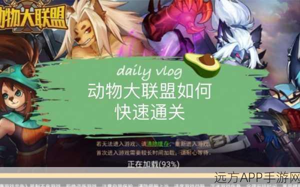 揭秘动物大联盟,高效刷取魔剑的绝密技巧