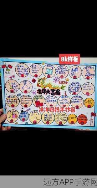 二年级数学大富翁,亲子手工DIY,解锁数学趣味挑战赛!