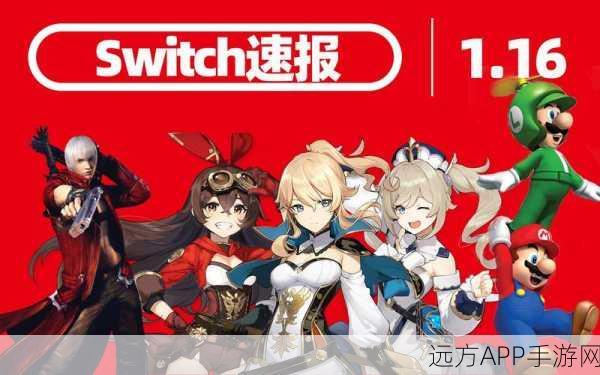Switch玩家狂欢！原神正式登陆，开放世界冒险大赛即将开启