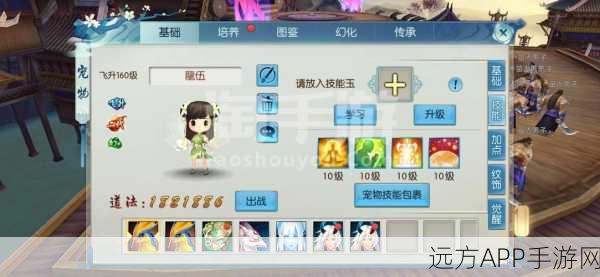诛仙手游90真仙装备全解析，材料清单与获取攻略