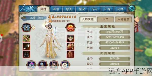 诛仙手游90真仙装备全解析,材料清单与获取攻略