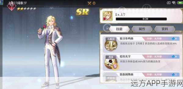 奥拉星手游，阿波罗技能属性全解析，战斗中的光芒之神